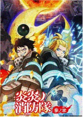 星海归途 第二季 电视动画封面